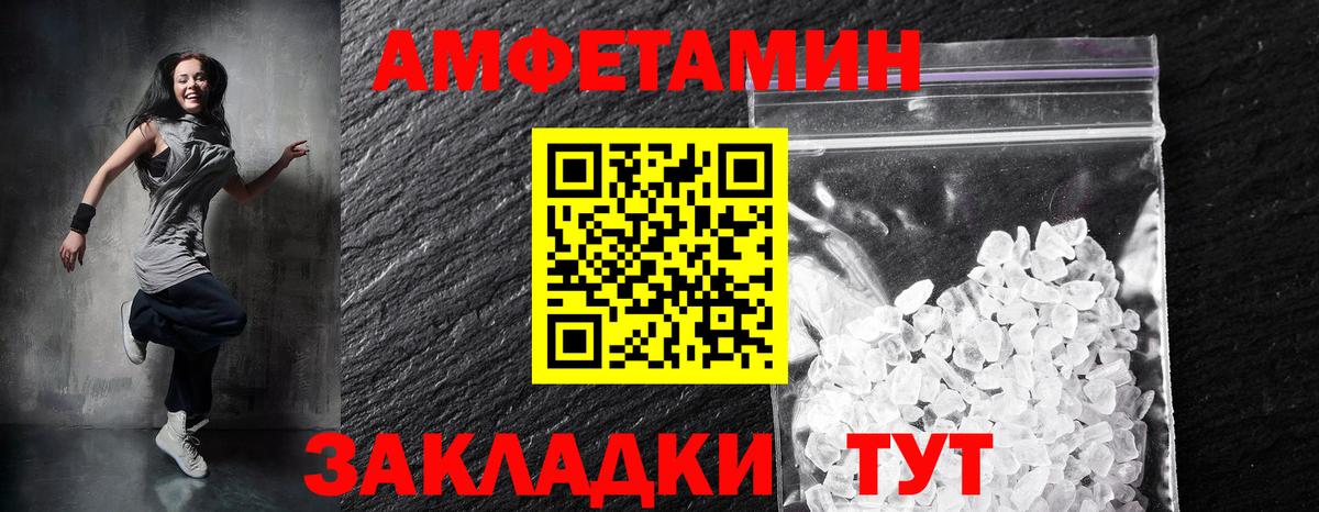 Амфетамин  АМФЕТАМИН Розовый  Вход с VPN  ссылка на мегу как зайти  Нурлат 