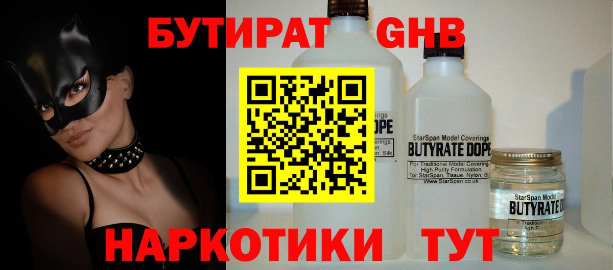 Нурлат  БУТИРАТ BDO  Вход с VPN 
