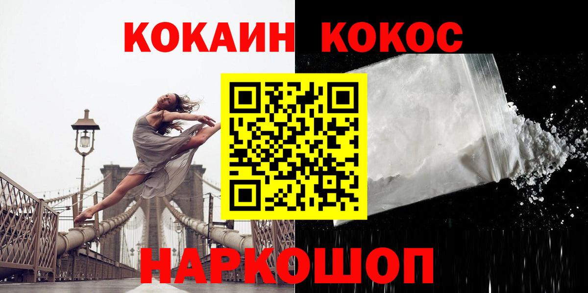 Cocaine Колумбийский Нурлат