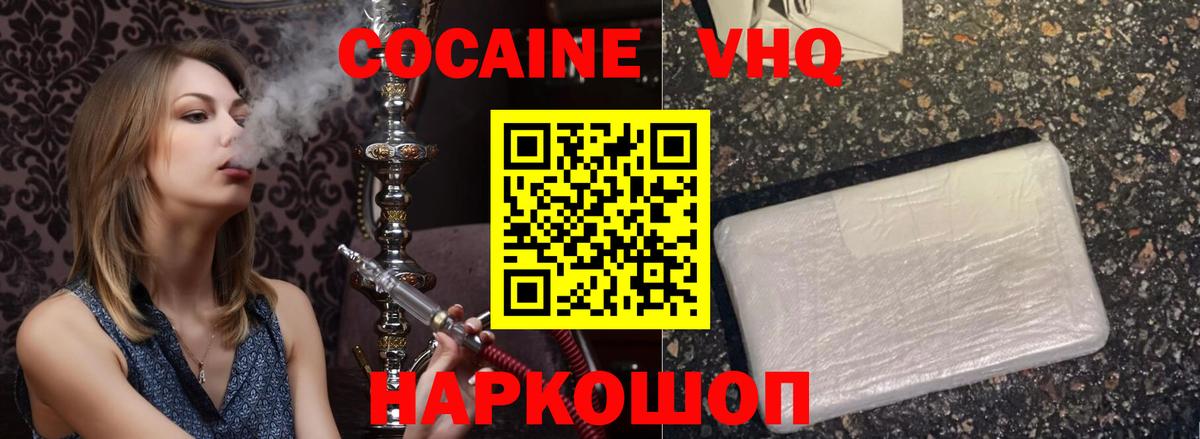 COCAIN Колумбийский  Вход с VPN  COCAIN Колумбийский  Нурлат 