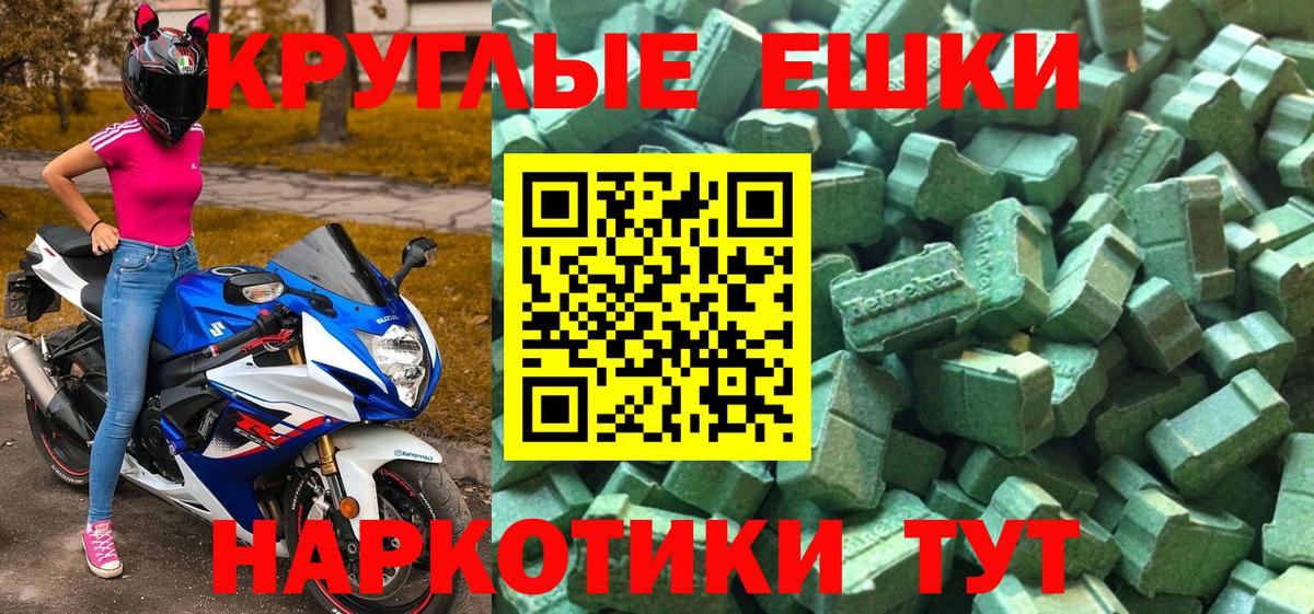 Ecstasy VHQ  Ecstasy круглые  Экстази  Нурлат  Вход с VPN 