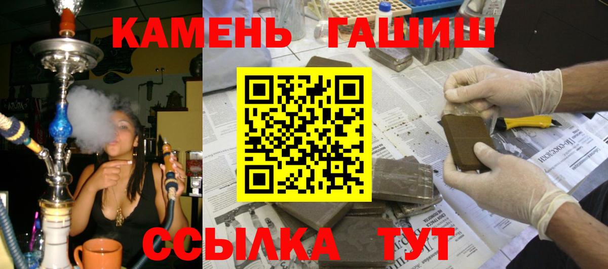 ГАШИШ  Гашиш гашик  Нурлат  Вход с VPN  ГАШИШ гарик 