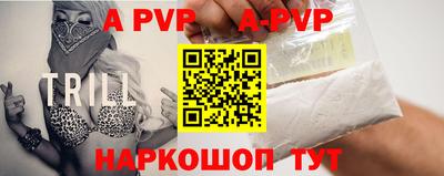 apvp Свободный