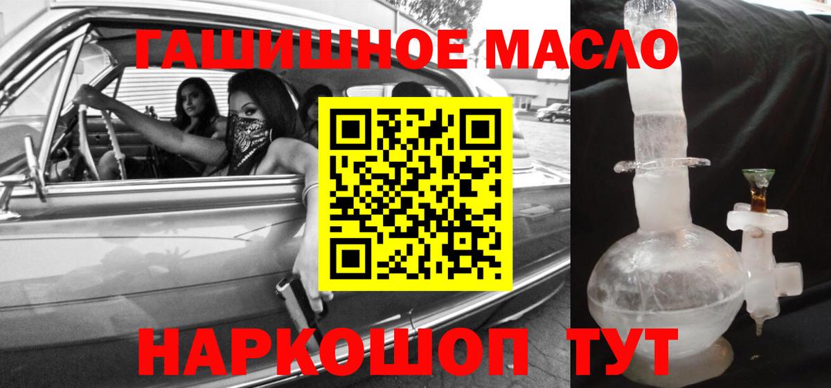 Дистиллят ТГК гашишное масло  Вход с VPN  Дистиллят ТГК Wax  Нурлат 