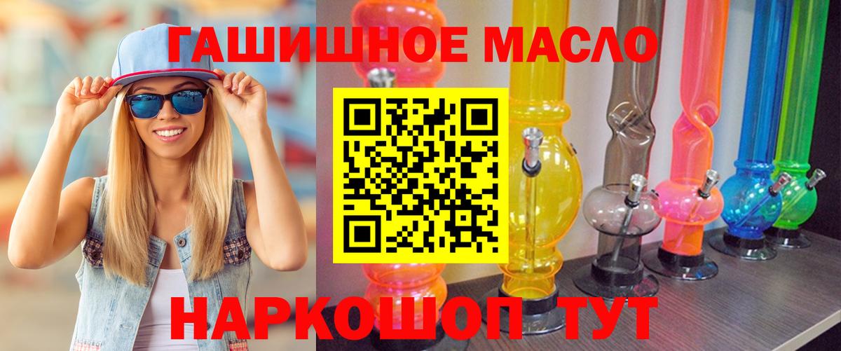 ТГК гашишное масло Нурлат